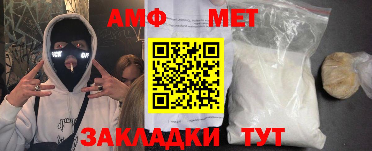 Amphetamine  Вход с VPN  Нижневартовск  Amphetamine 98% 