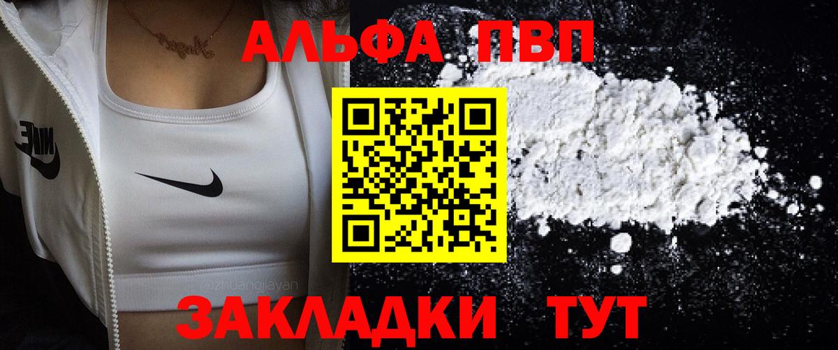 APVP VHQ Нижневартовск
