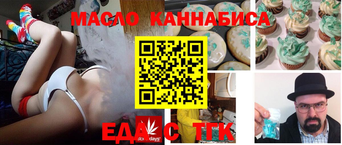 Нижневартовск  Еда ТГК марихуана  Вход с VPN 