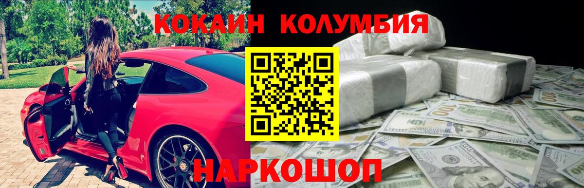 Нижневартовск  Кокаин 97%  КОКАИН  Вход с VPN 