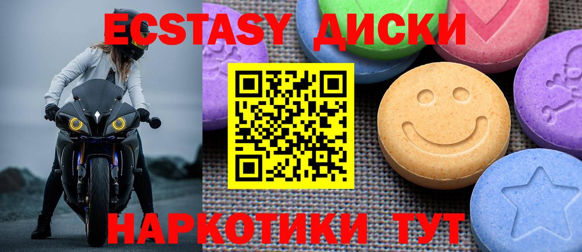 Экстази 300 mg Нижневартовск