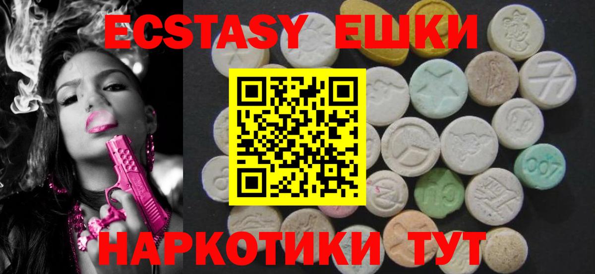 мега маркетплейс  наркота  Вход с VPN  ЭКСТАЗИ  Ecstasy Дубай  Экстази 99%  Нижневартовск 