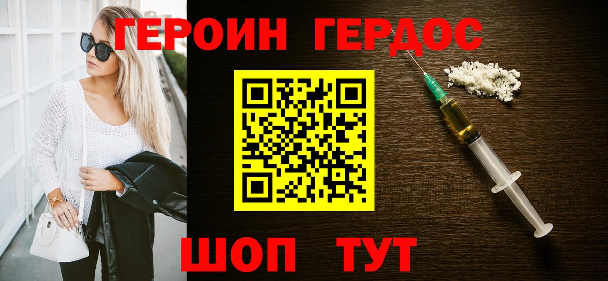 Нижневартовск  Героин белый  ГЕРОИН  Вход с VPN 