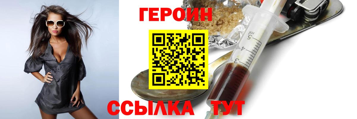 ГЕРОИН белый Нижневартовск
