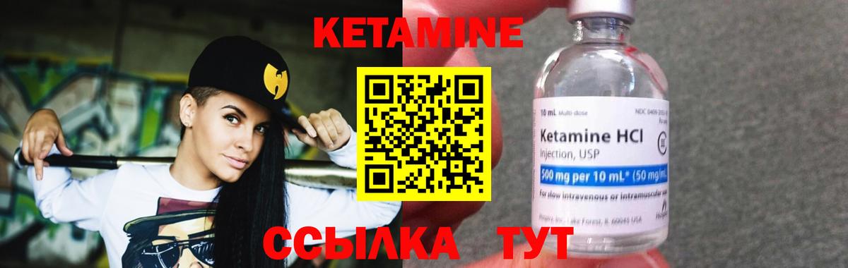 Нижневартовск  КЕТАМИН ketamine  Вход с VPN 