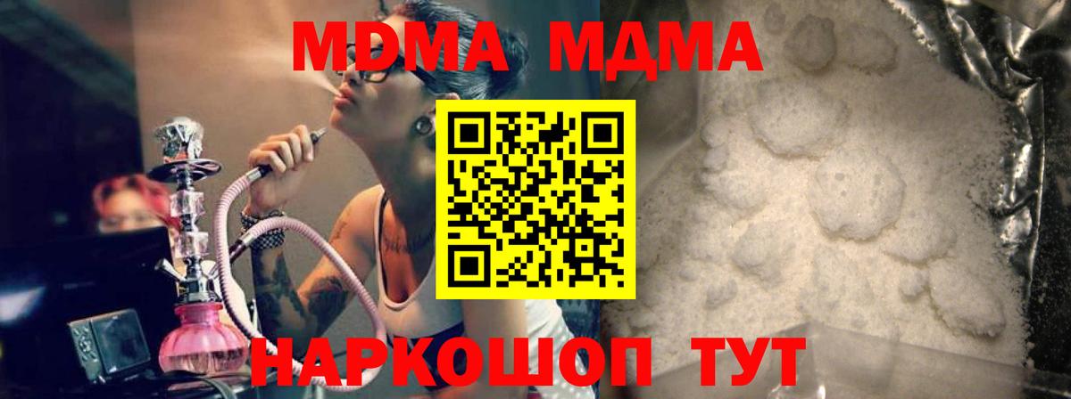 Нижневартовск  МДМА crystal  МДМА VHQ  MDMA  Вход с VPN 
