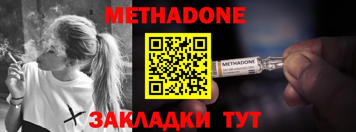 Нижневартовск  МЕТАДОН methadone  МЕТАДОН белоснежный    ссылка  Вход с VPN 