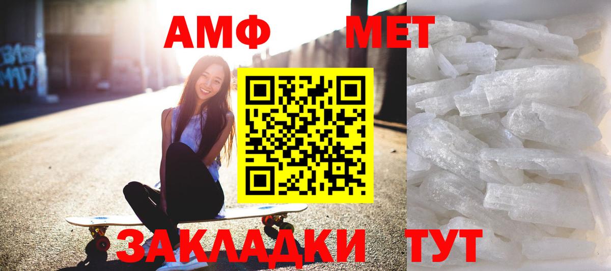 Нижневартовск  Первитин Methamphetamine  Вход с VPN  Первитин Methamphetamine 