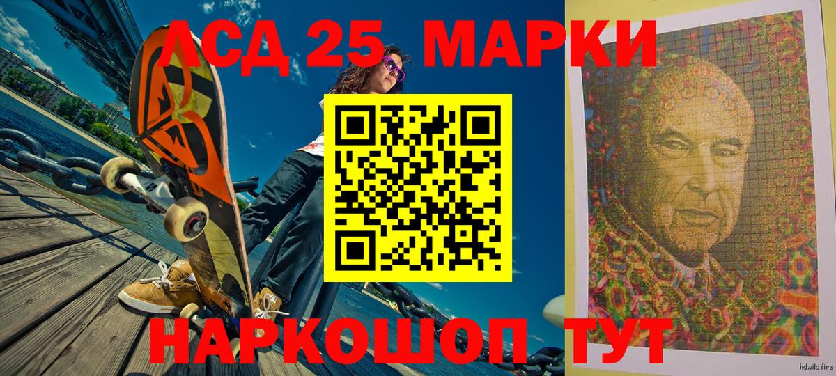 Нижневартовск  Наркотические марки 1500мкг  Вход с VPN 