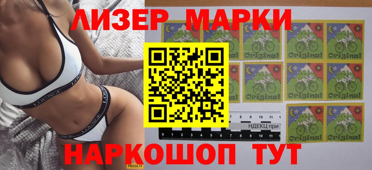 Марки 25I-NBOMe 1500мкг Нижневартовск