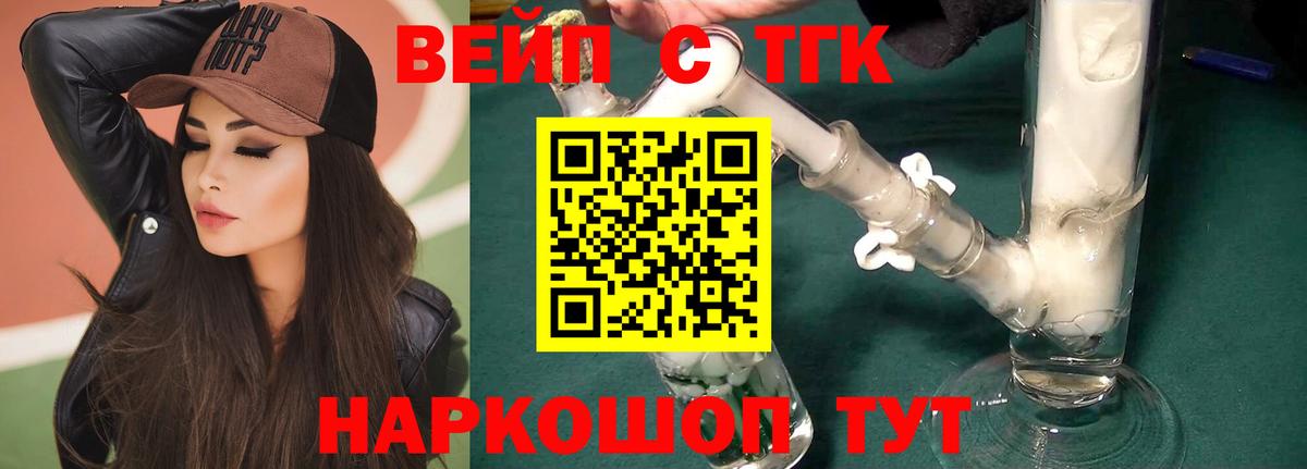 Дистиллят ТГК вейп  Вход с VPN  Нижневартовск 